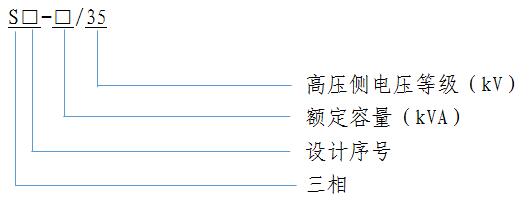 SZ11 無(wú)載調(diào)壓 電力變壓器